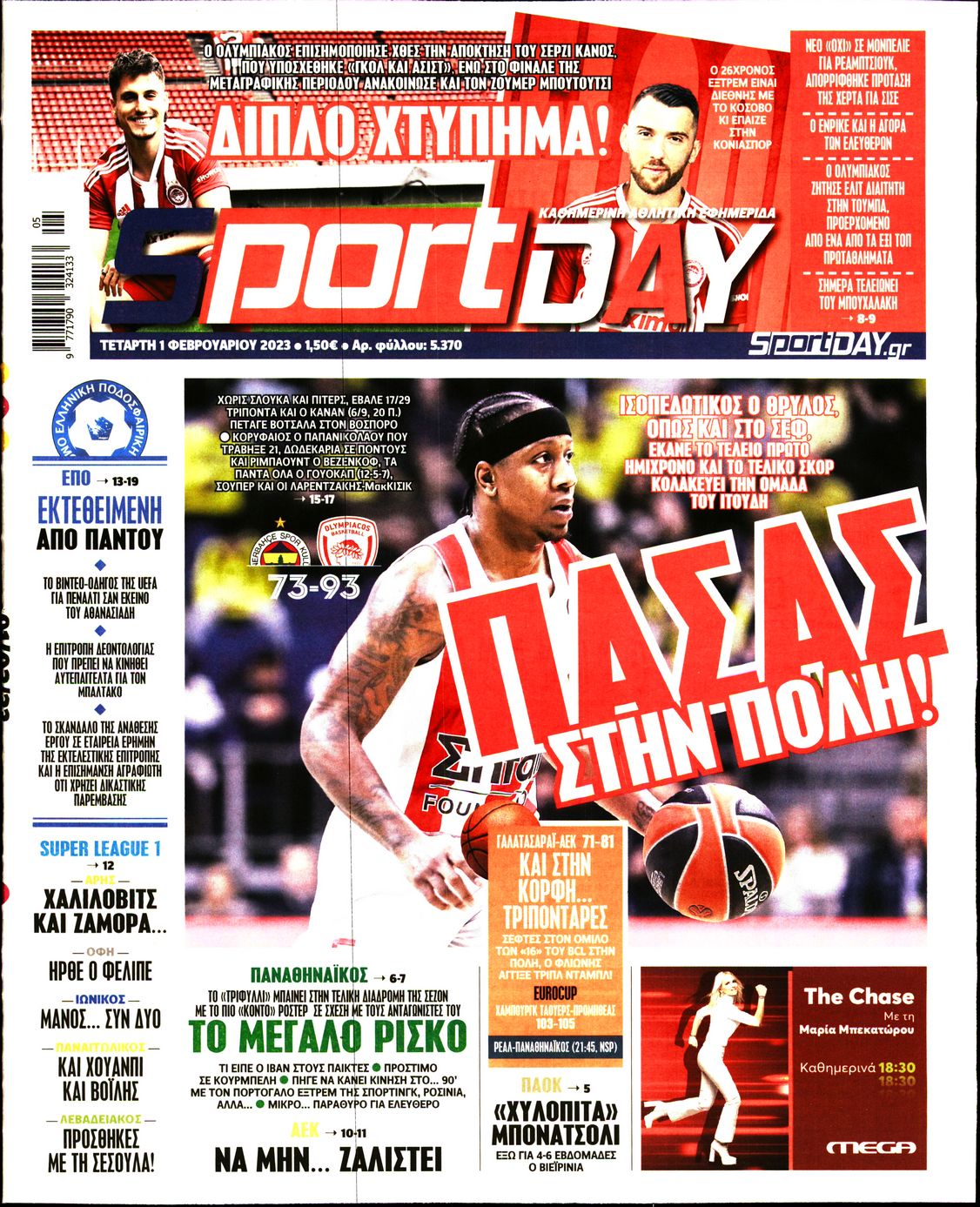 Εξώφυλο εφημερίδας SPORTDAY 2023-02-01