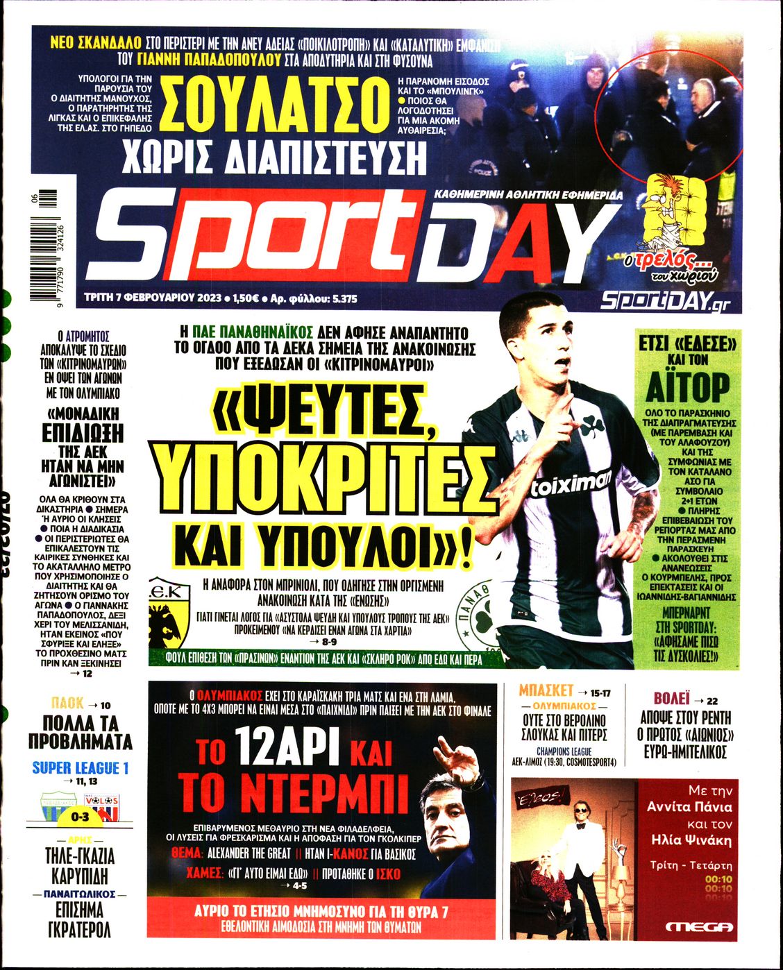 Εξώφυλο εφημερίδας SPORTDAY 2023-02-07