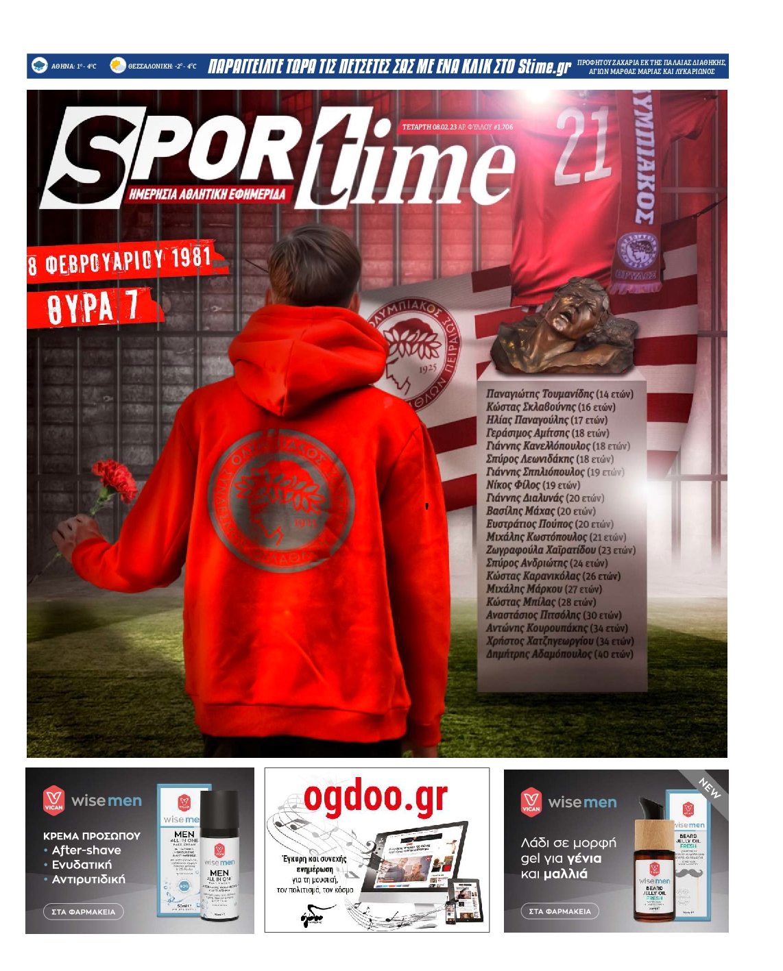 Εξώφυλο εφημερίδας SPORTIME 2023-02-08