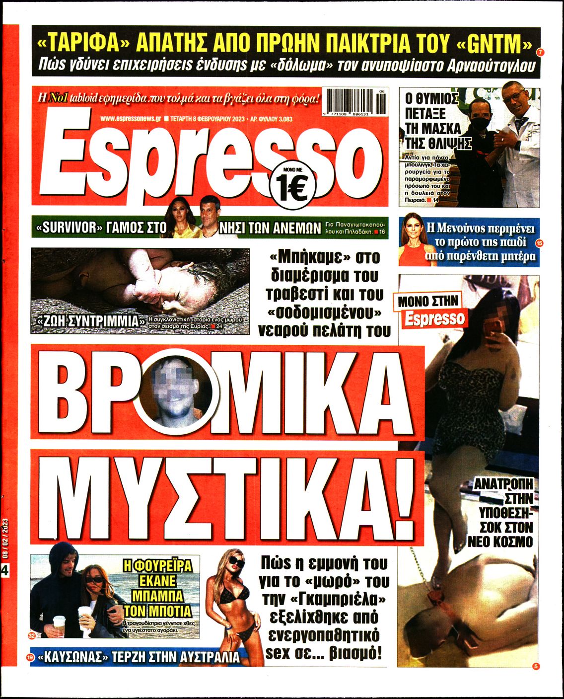 Εξώφυλο εφημερίδας ESPRESSO 2023-02-08