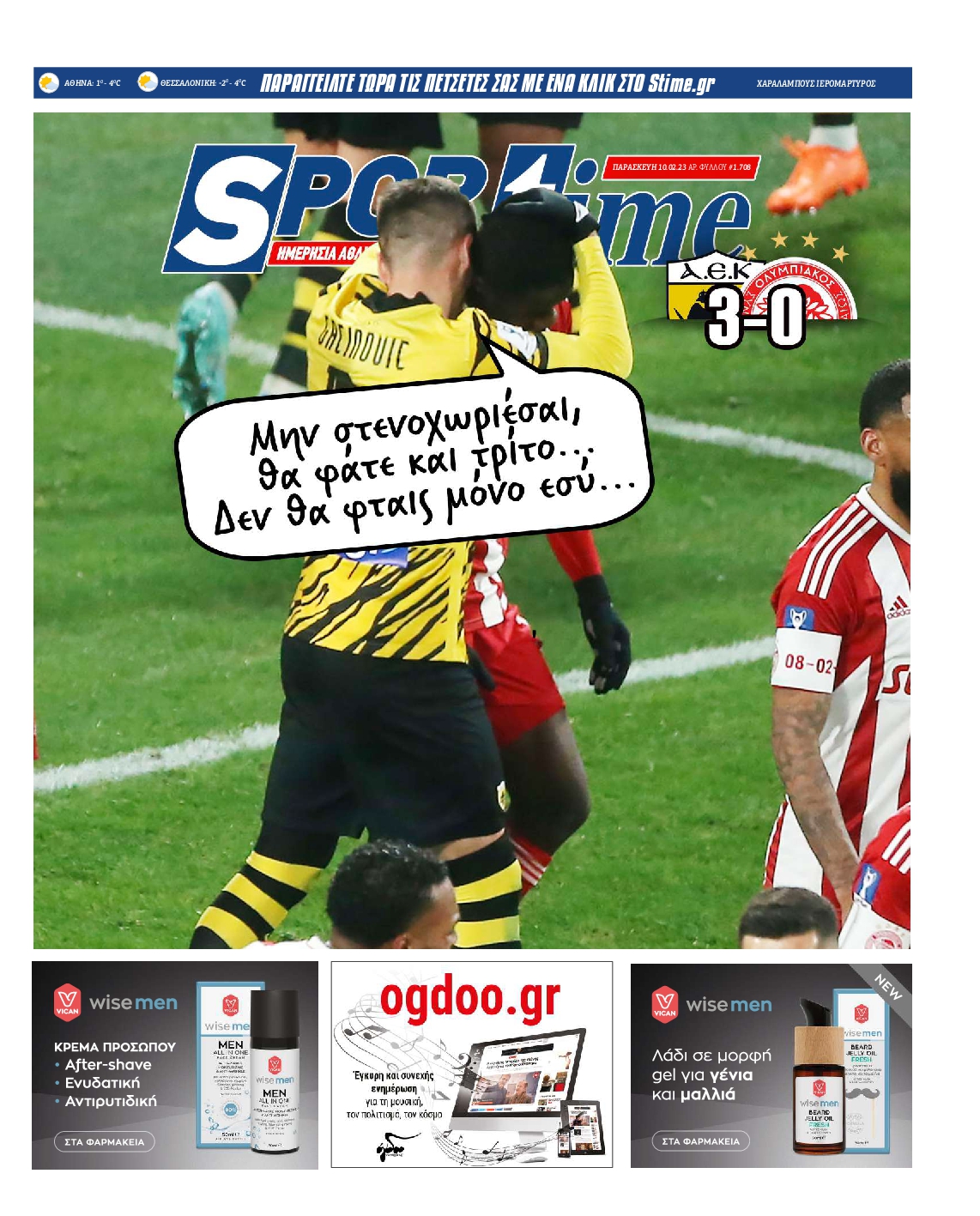 Εξώφυλο εφημερίδας SPORTIME 2023-02-10