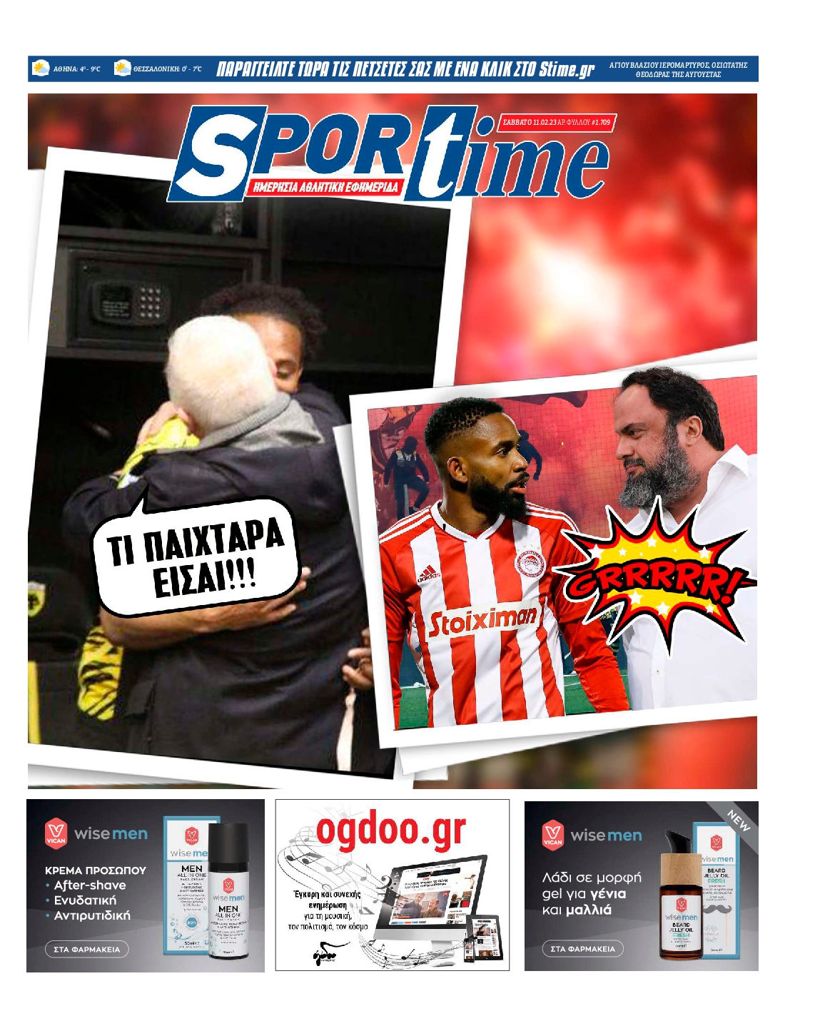 Εξώφυλο εφημερίδας SPORTIME 2023-02-11