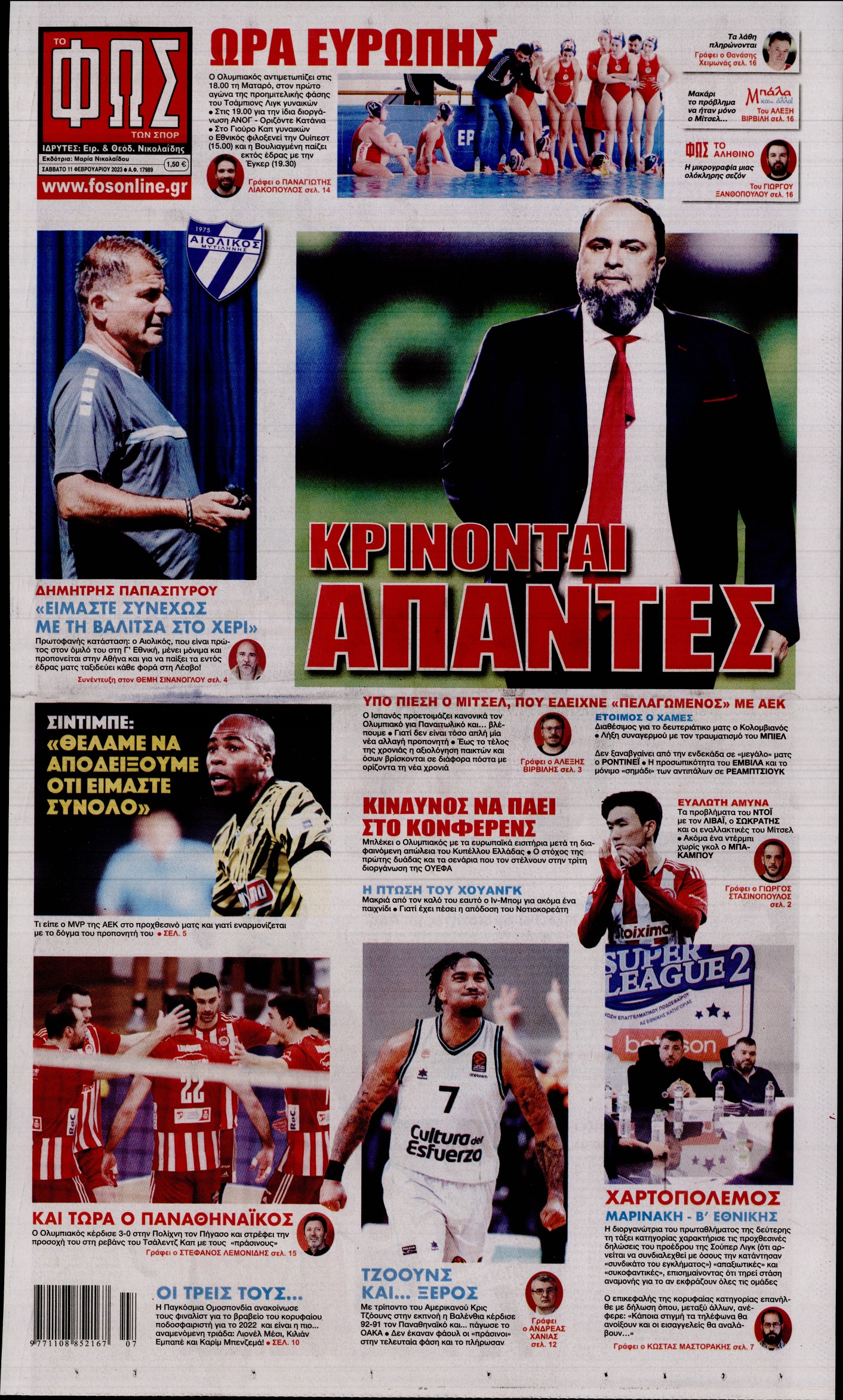 Εξώφυλο εφημερίδας ΦΩΣ ΤΩΝ ΣΠΟΡ 2023-02-11