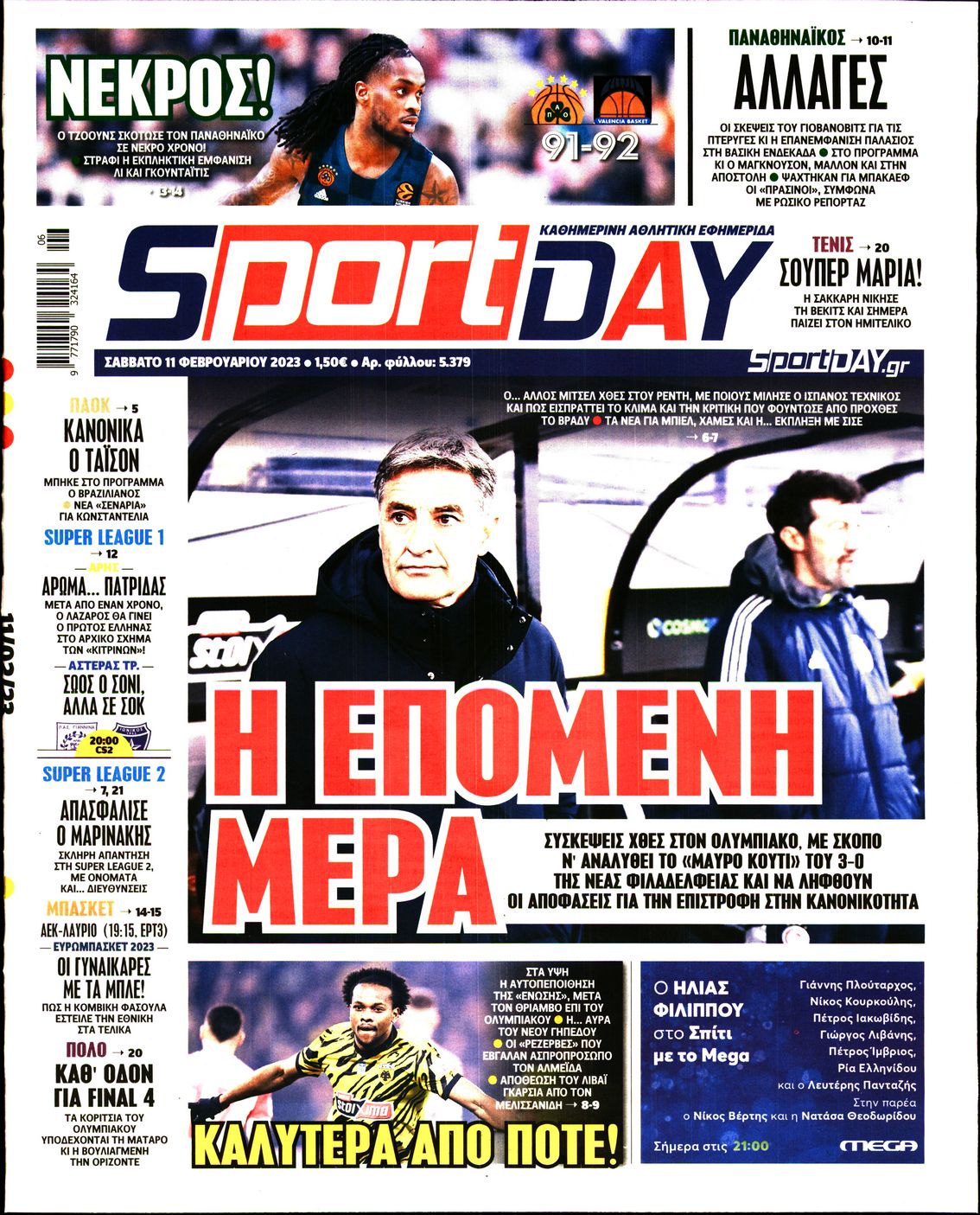 Εξώφυλο εφημερίδας SPORTDAY 2023-02-11