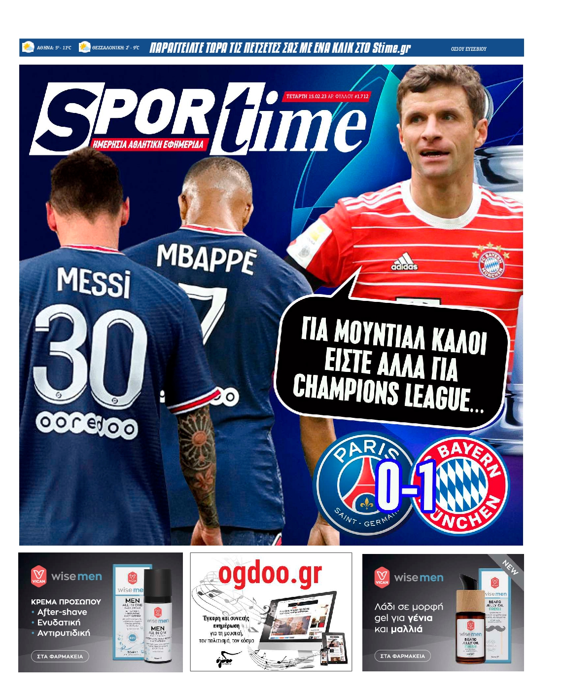 Εξώφυλο εφημερίδας SPORTIME 2023-02-15