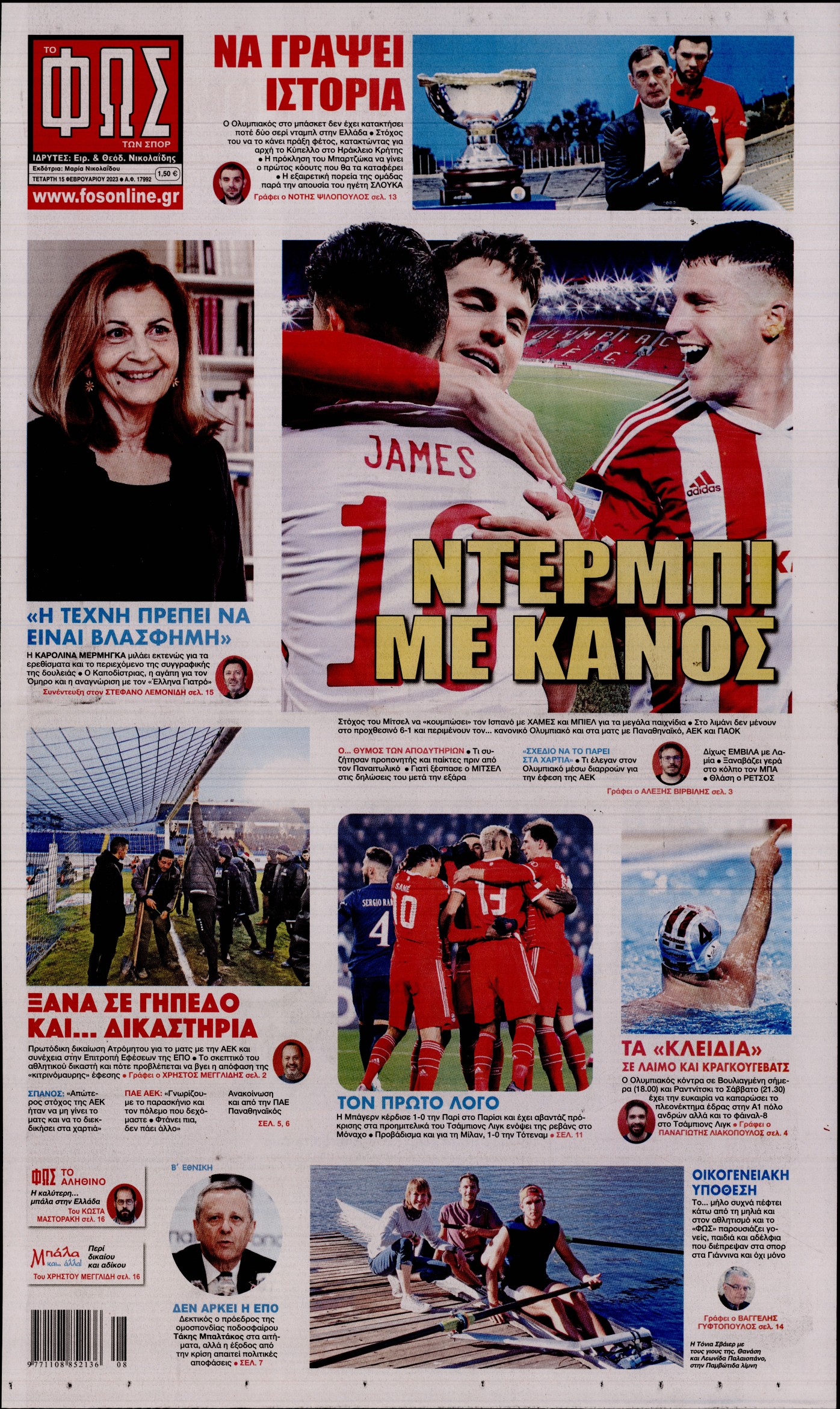 Εξώφυλο εφημερίδας ΦΩΣ ΤΩΝ ΣΠΟΡ 2023-02-15