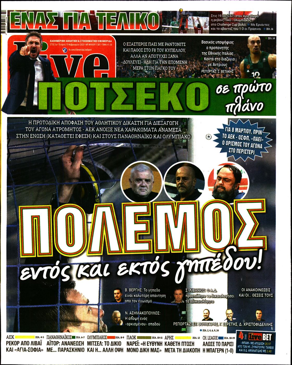 Εξώφυλο εφημερίδας LIVE SPORT 2023-02-15
