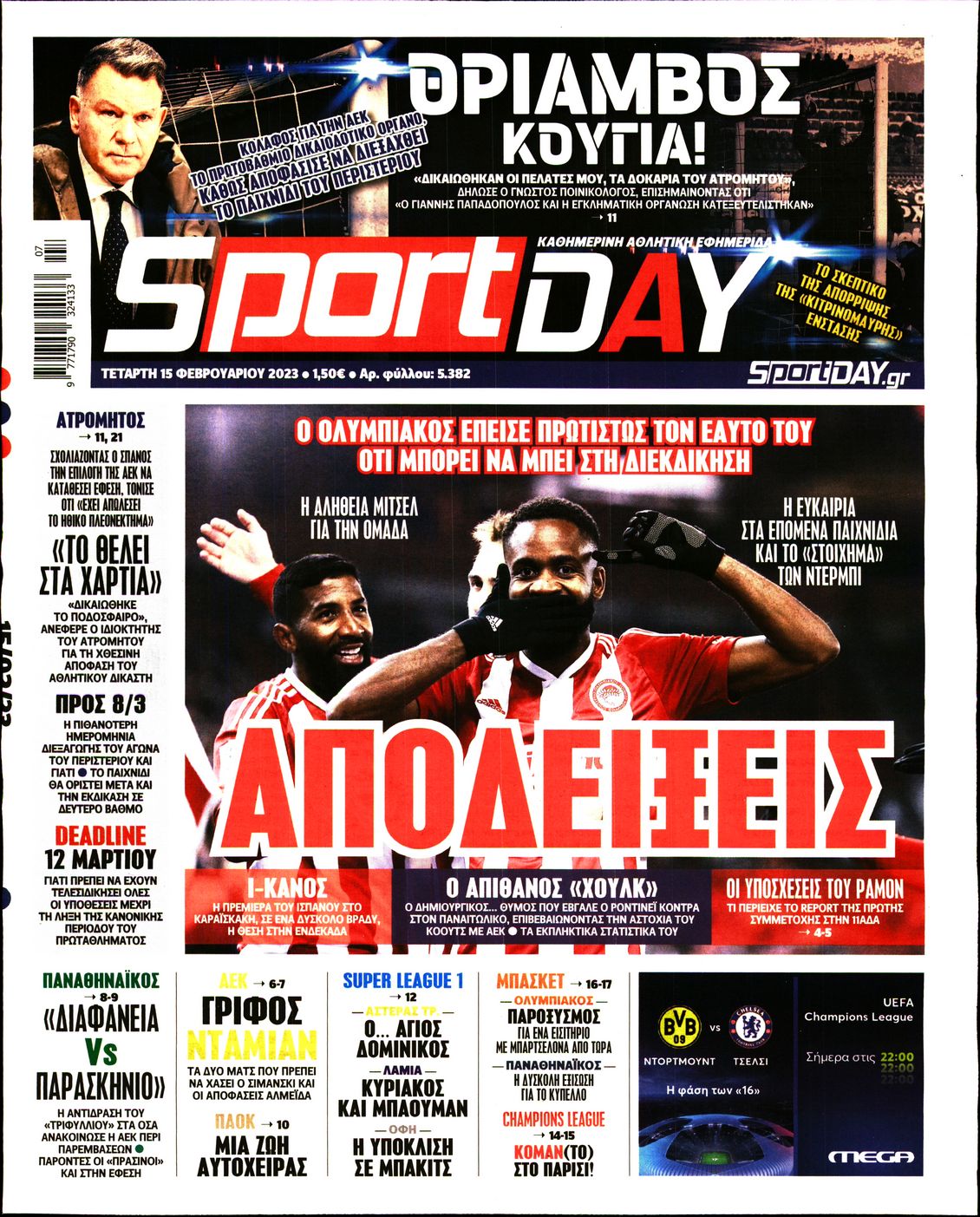 Εξώφυλο εφημερίδας SPORTDAY 2023-02-15