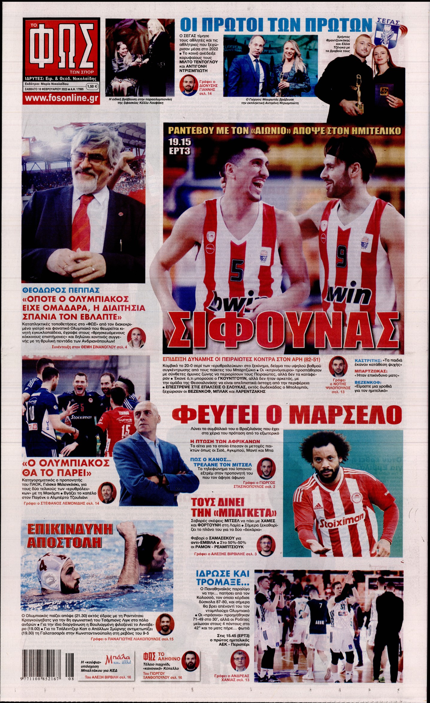 Εξώφυλο εφημερίδας ΦΩΣ ΤΩΝ ΣΠΟΡ 2023-02-18
