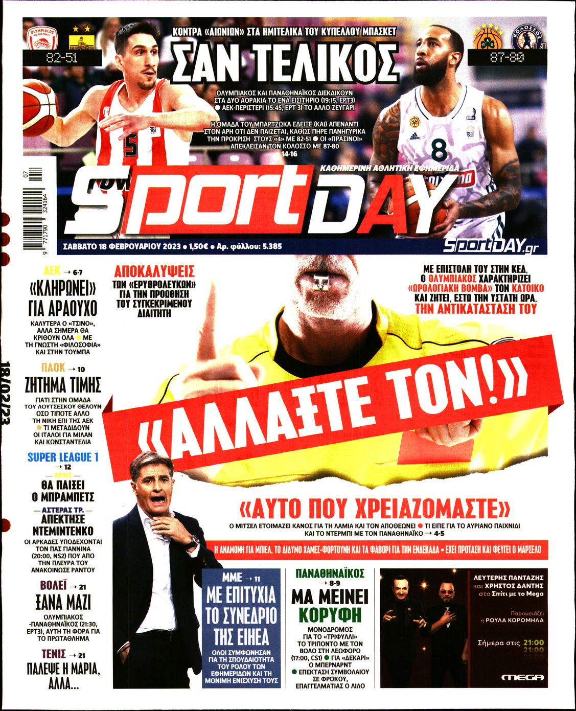 Εξώφυλο εφημερίδας SPORTDAY 2023-02-18