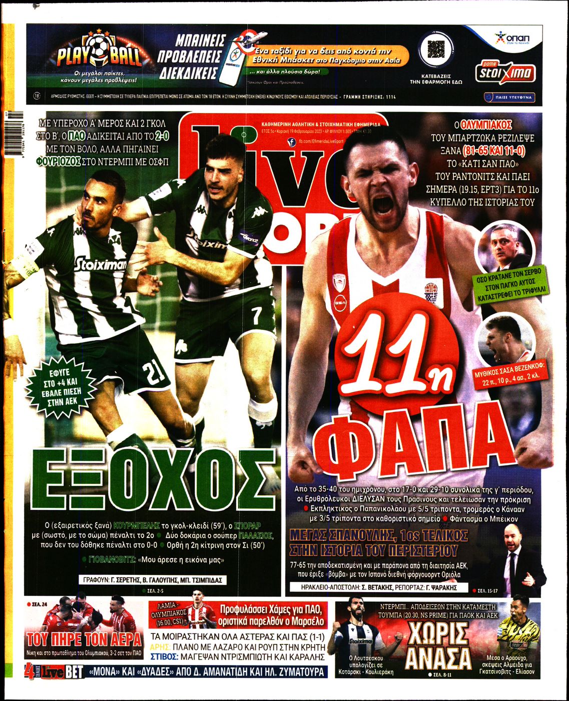 Εξώφυλο εφημερίδας LIVE SPORT 2023-02-19
