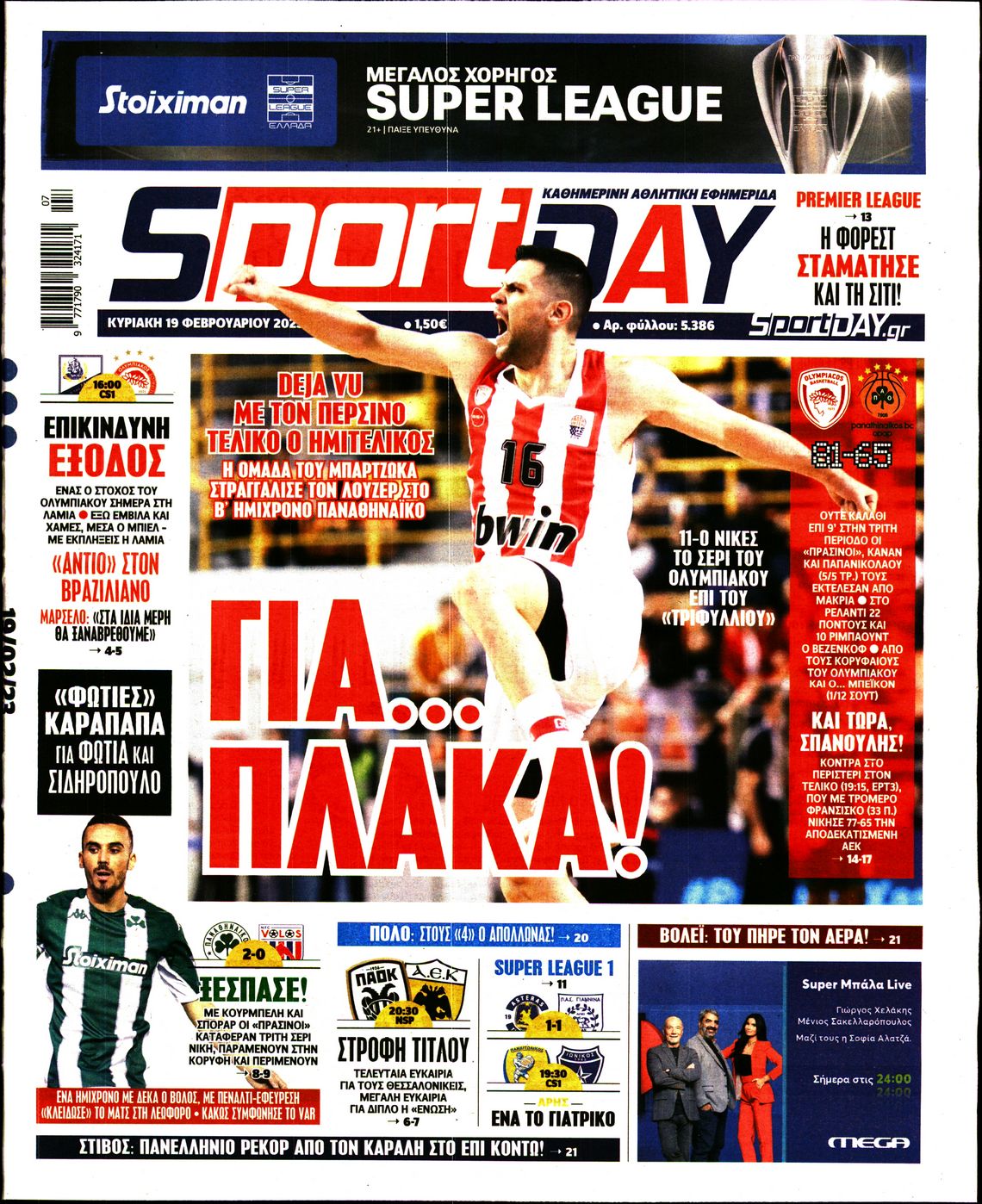 Εξώφυλο εφημερίδας SPORTDAY 2023-02-19