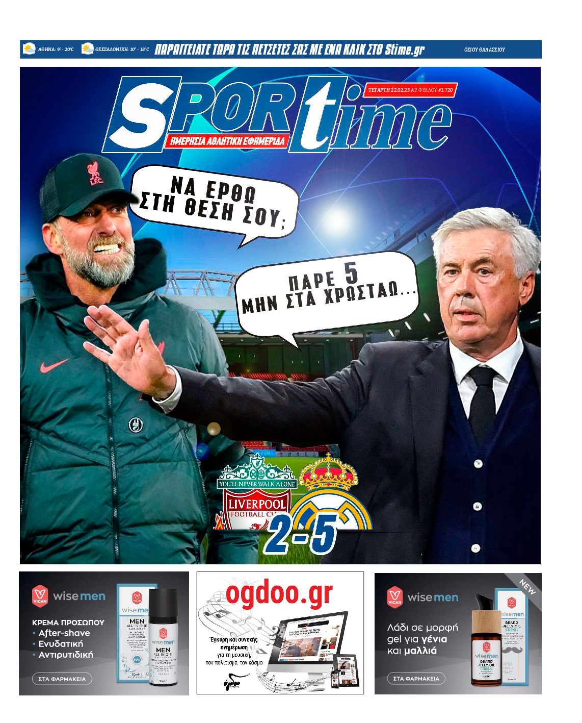 Εξώφυλο εφημερίδας SPORTIME 2023-02-22
