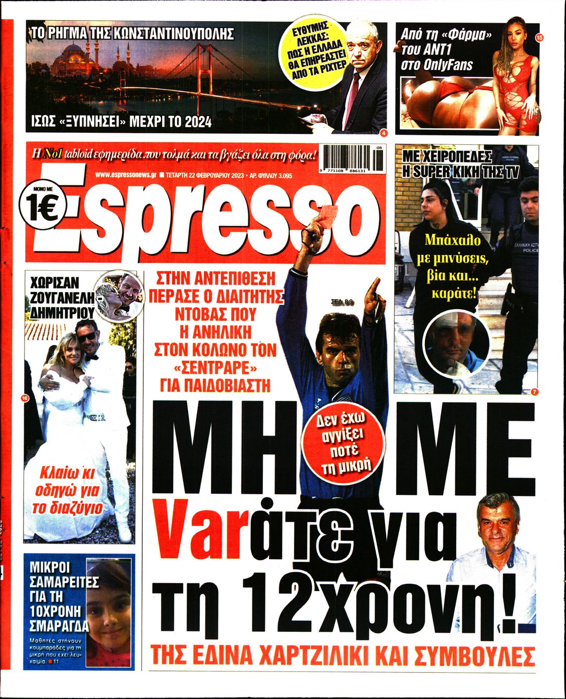 Εξώφυλο εφημερίδας ESPRESSO 2023-02-22