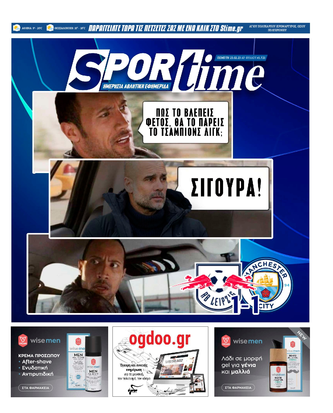 Εξώφυλο εφημερίδας SPORTIME 2023-02-23