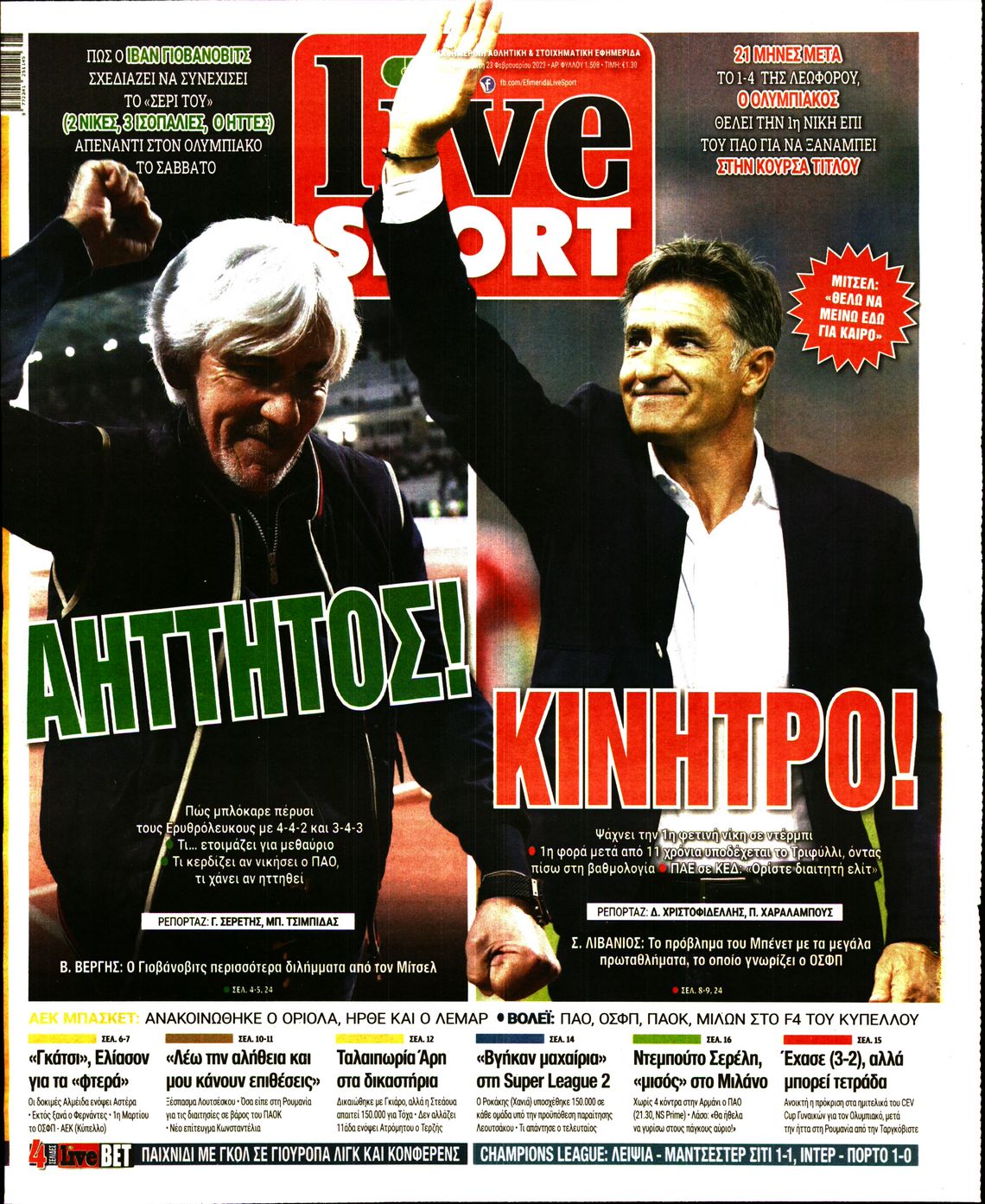 Εξώφυλο εφημερίδας LIVE SPORT 2023-02-23