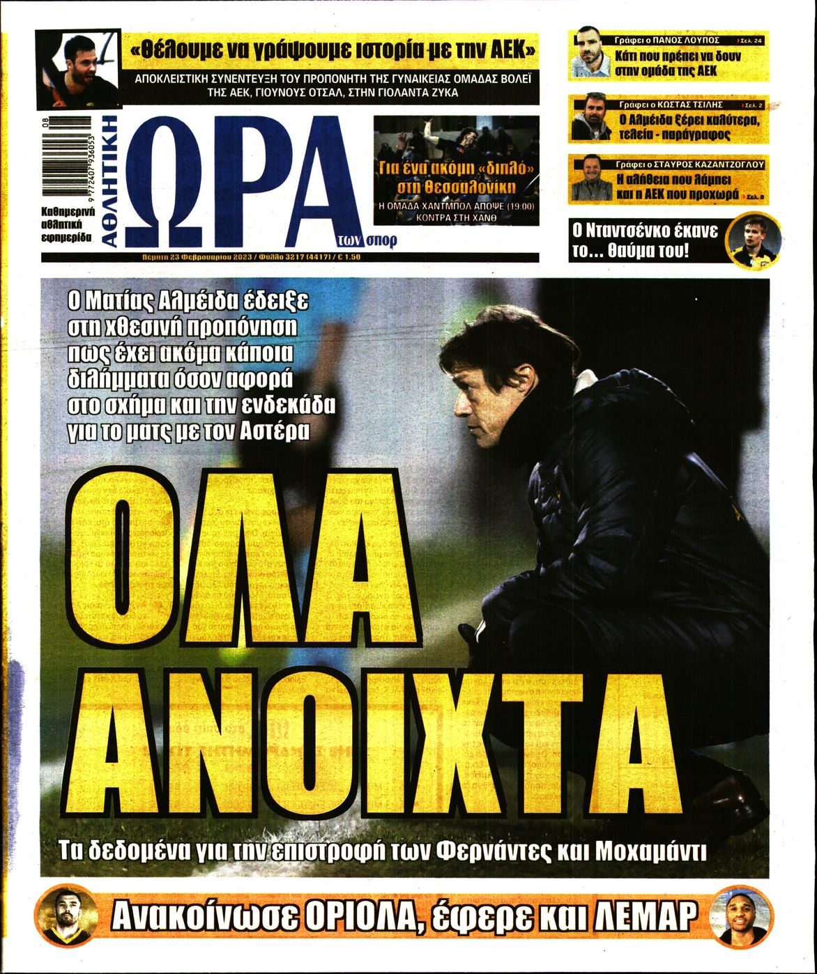 Εξώφυλο εφημερίδας ΩΡΑ ΓΙΑ ΣΠΟΡ 2023-02-23