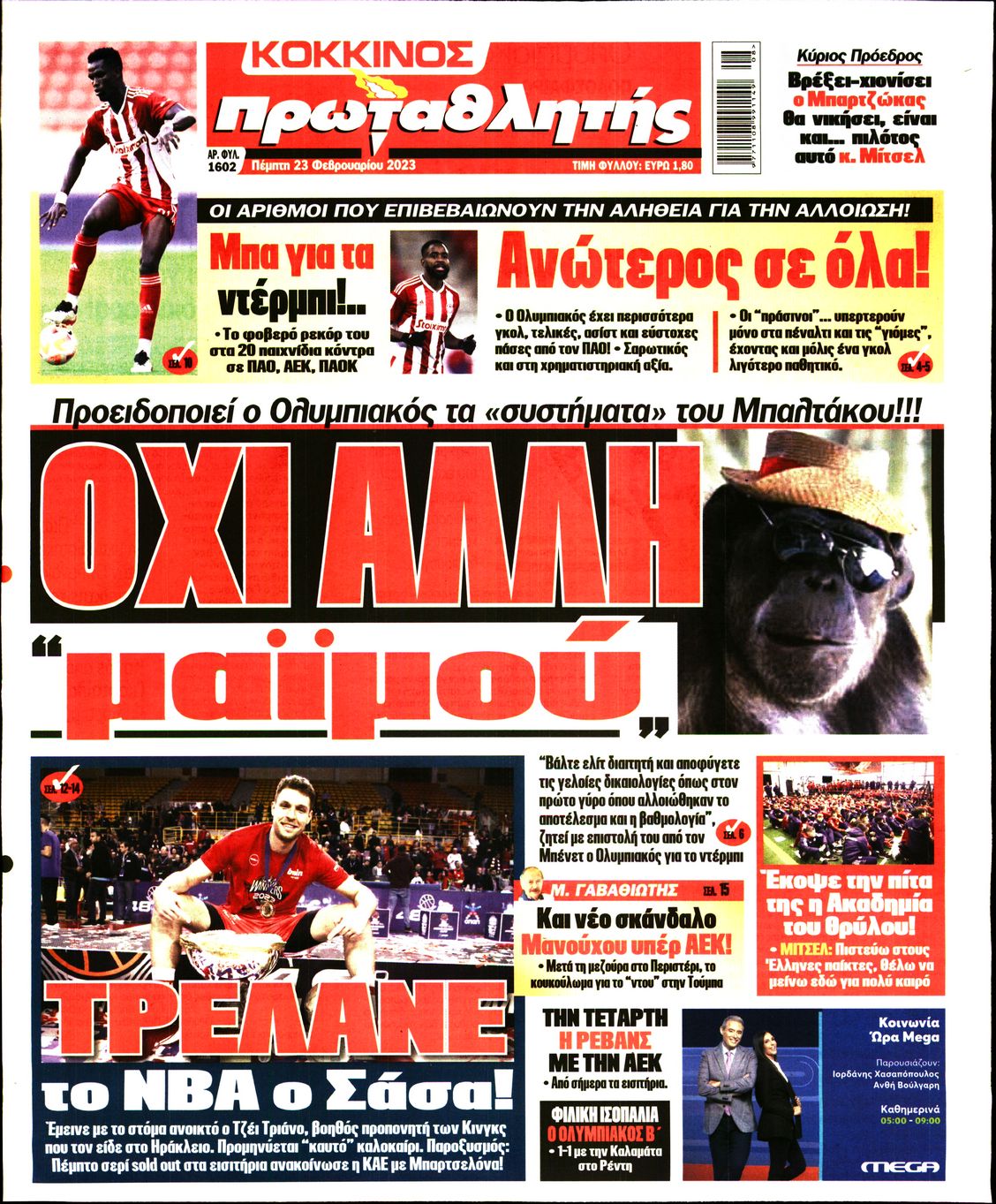 Εξώφυλο εφημερίδας ΠΡΩΤΑΘΛΗΤΗΣ 2023-02-23