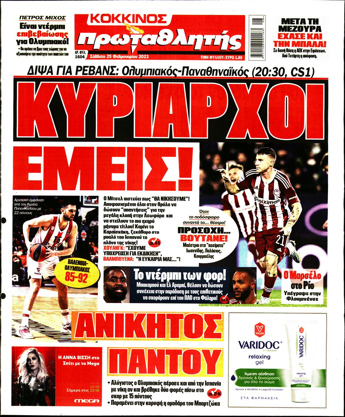 Εξώφυλο εφημερίδας ΠΡΩΤΑΘΛΗΤΗΣ 2023-02-25