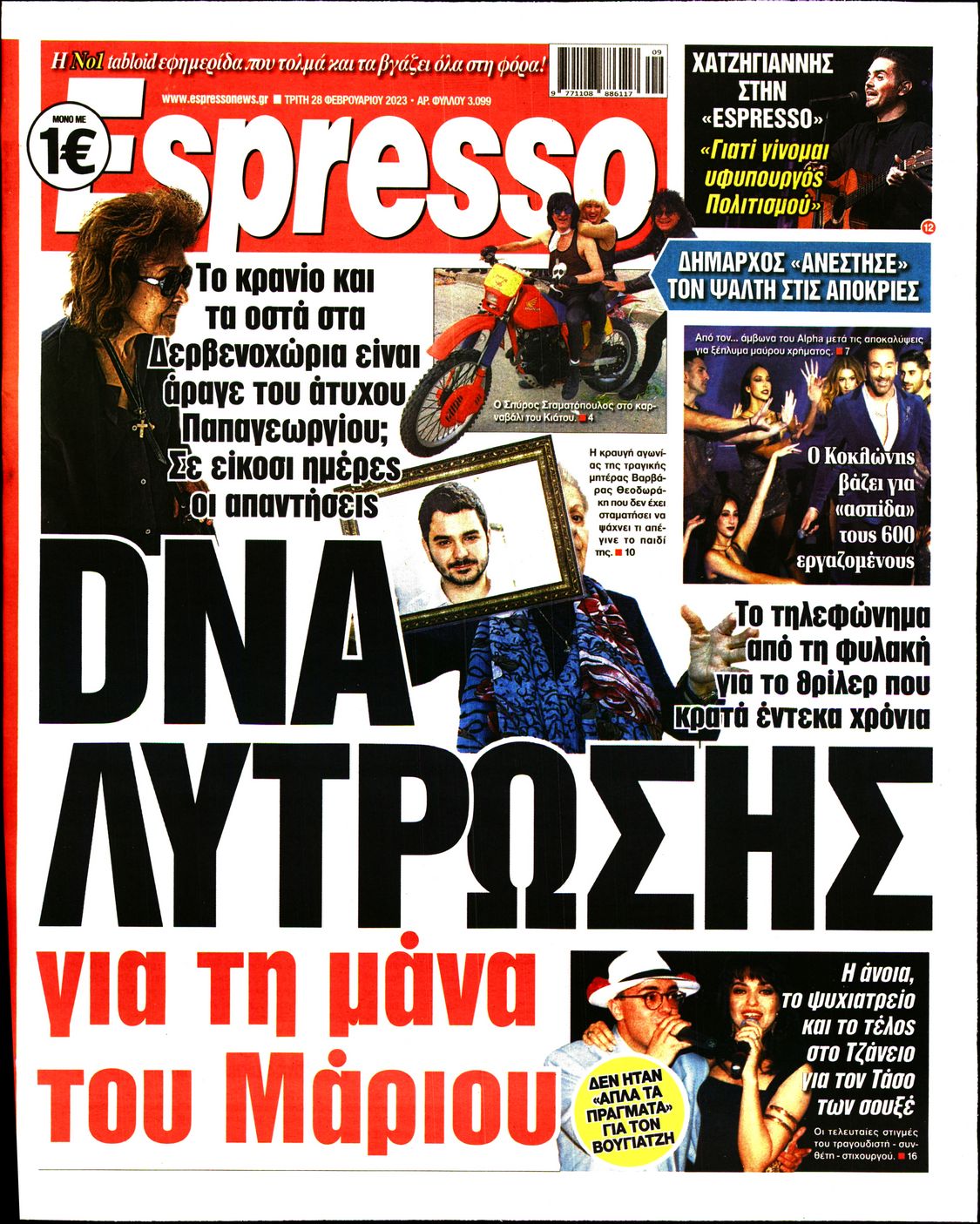 Εξώφυλο εφημερίδας ESPRESSO 2023-02-28