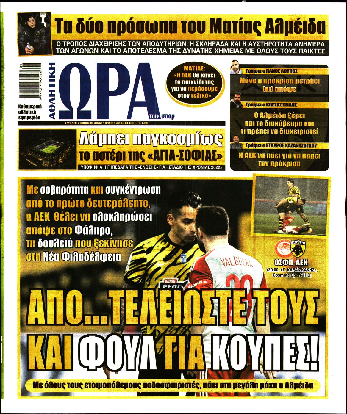 Εξώφυλο εφημερίδας ΩΡΑ ΓΙΑ ΣΠΟΡ 2023-03-01