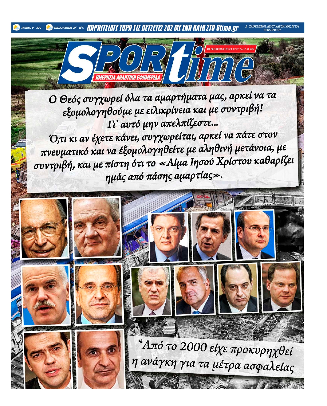 Εξώφυλο εφημερίδας SPORTIME 2023-03-03
