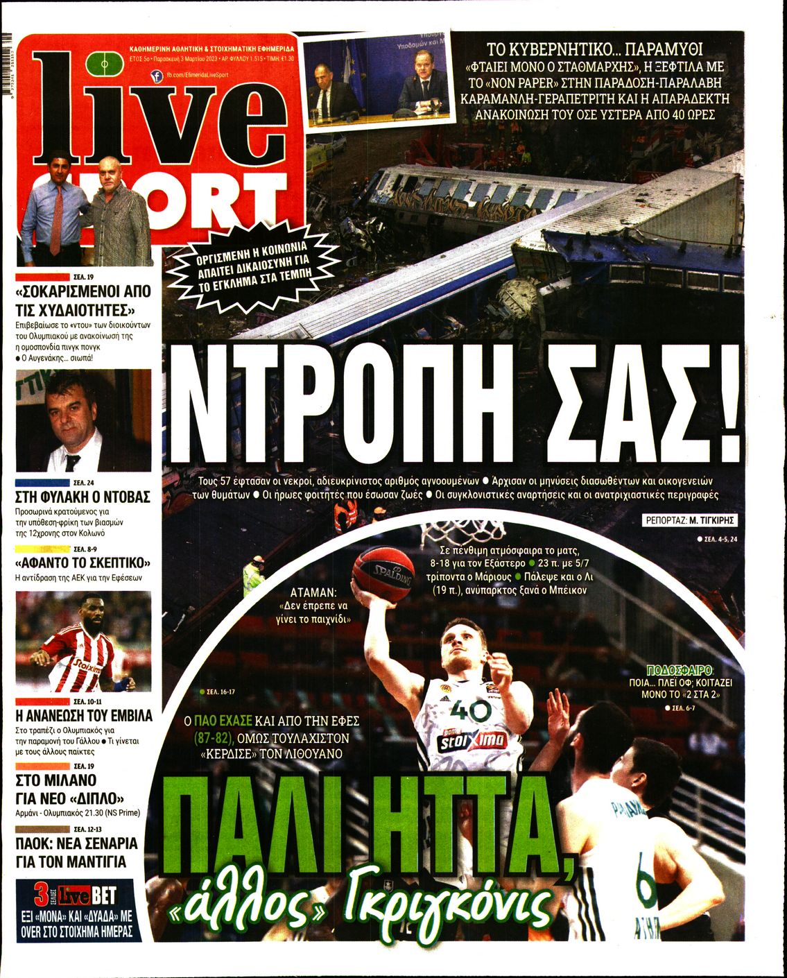 Εξώφυλο εφημερίδας LIVE SPORT 2023-03-03