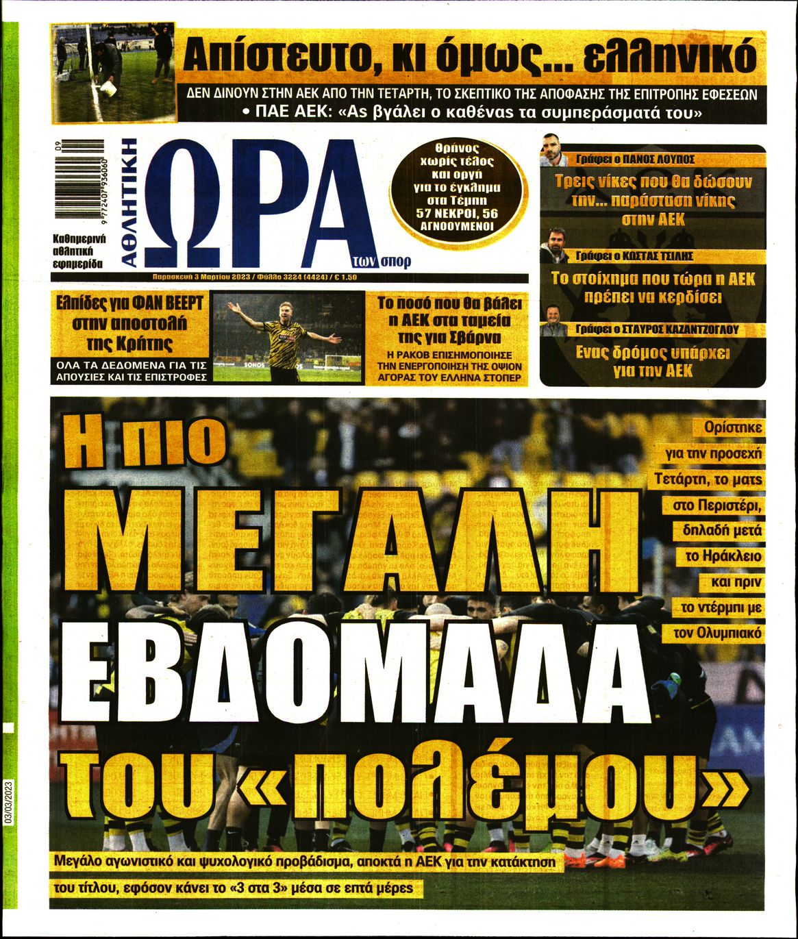 Εξώφυλο εφημερίδας ΩΡΑ ΓΙΑ ΣΠΟΡ 2023-03-03