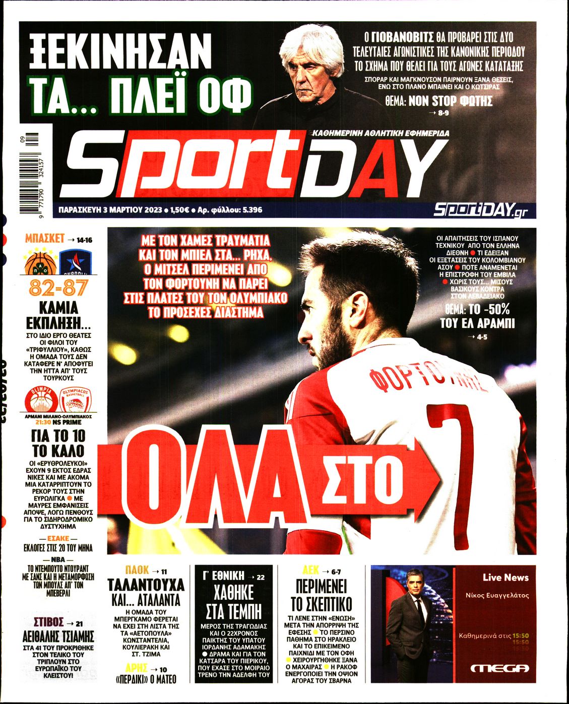 Εξώφυλο εφημερίδας SPORTDAY 2023-03-03