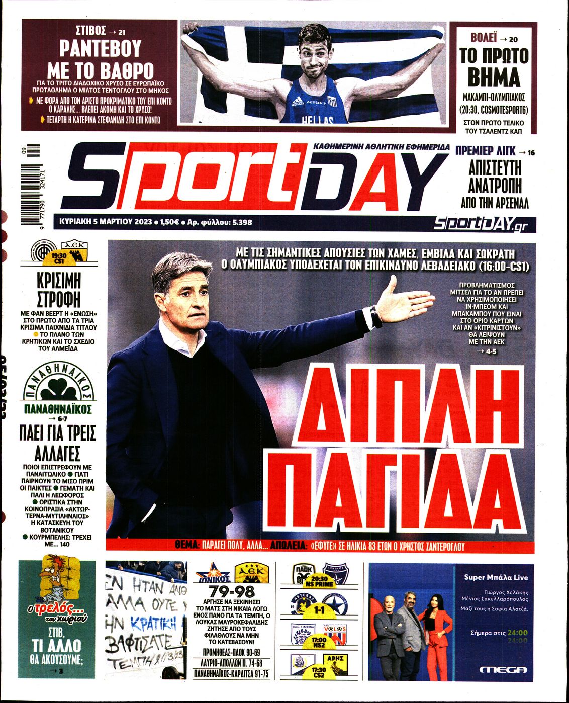 Εξώφυλο εφημερίδας SPORTDAY 2023-03-05