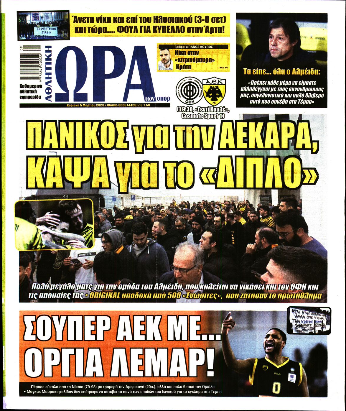 Εξώφυλο εφημερίδας ΩΡΑ ΓΙΑ ΣΠΟΡ 2023-03-05