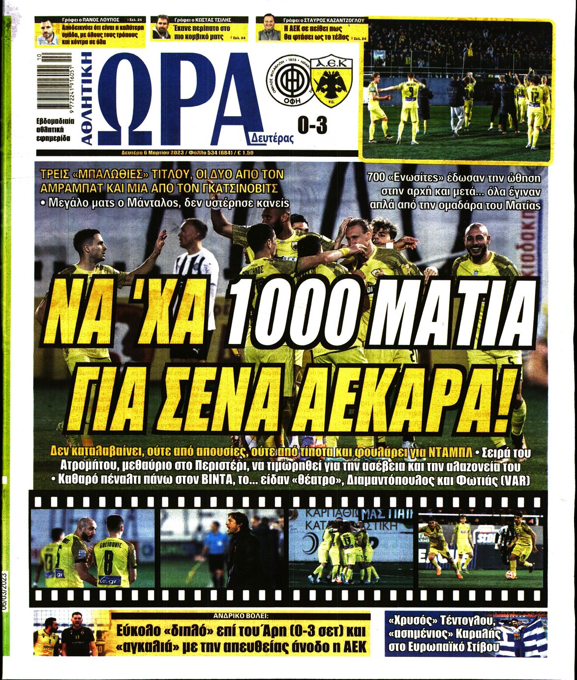 Εξώφυλο εφημερίδας ΩΡΑ ΓΙΑ ΣΠΟΡ 2023-03-06