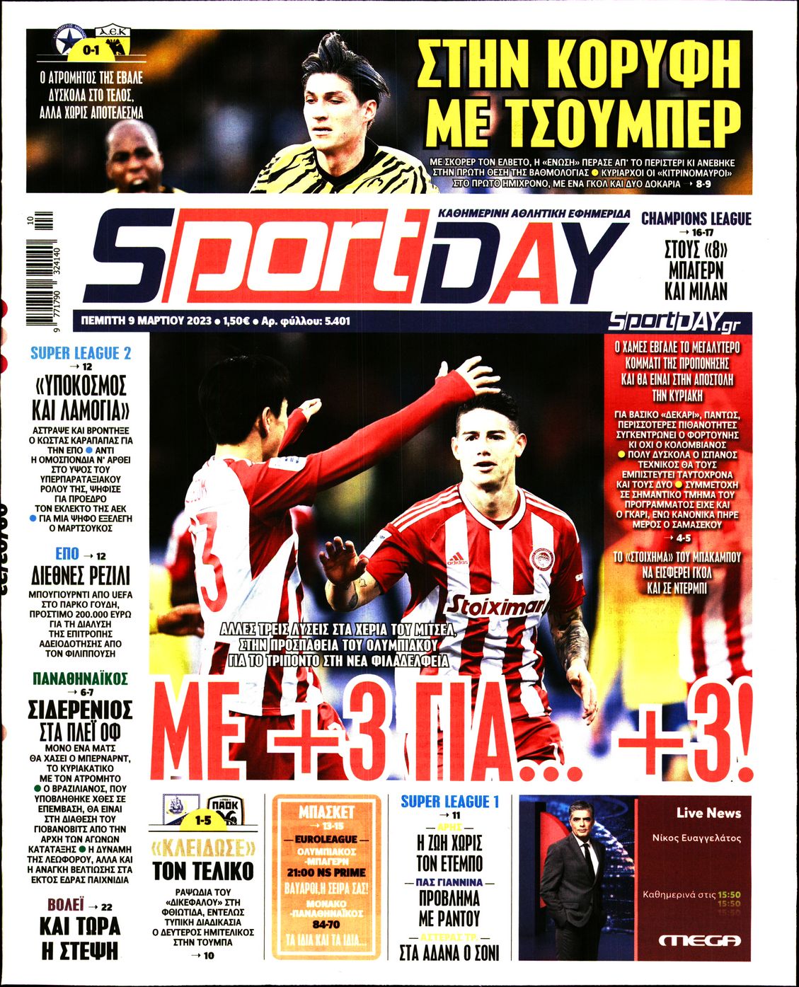 Εξώφυλο εφημερίδας SPORTDAY Wed, 08 Mar 2023 22:00:00 GMT
