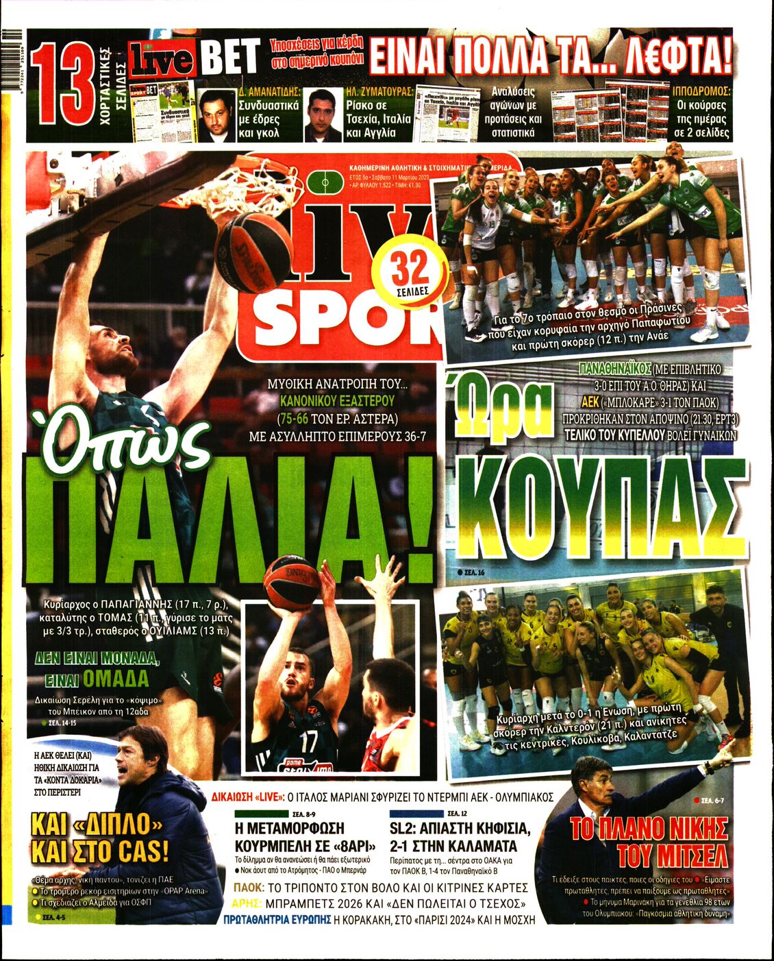 Εξώφυλο εφημερίδας LIVE SPORT 2023-03-11