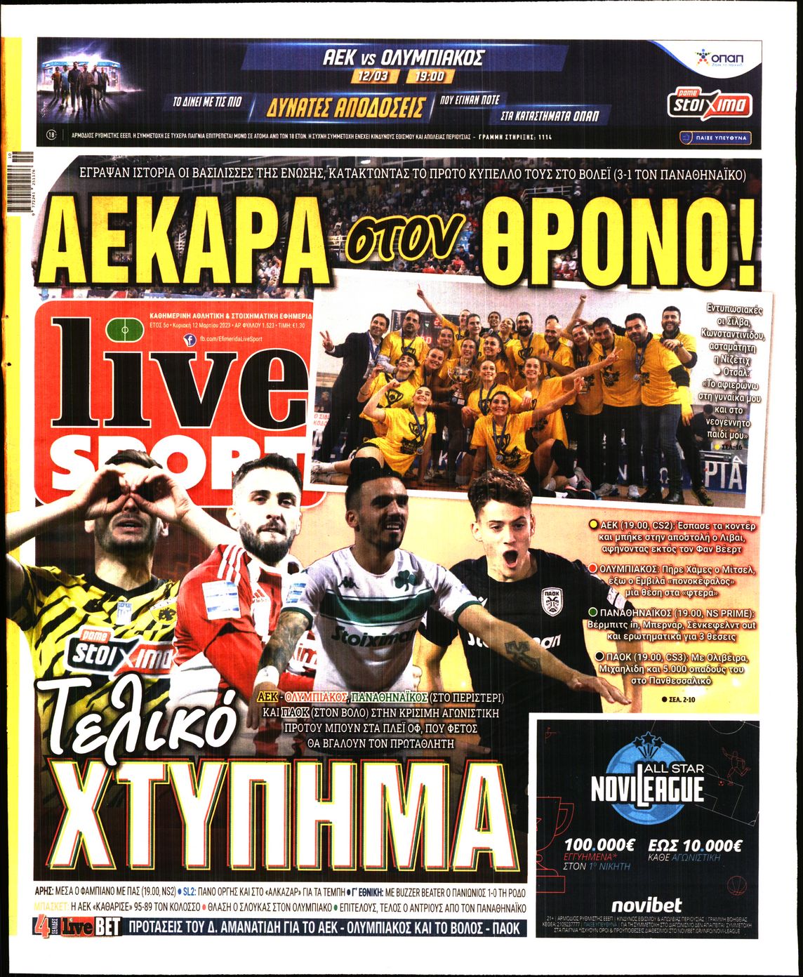 Εξώφυλο εφημερίδας LIVE SPORT 2023-03-12