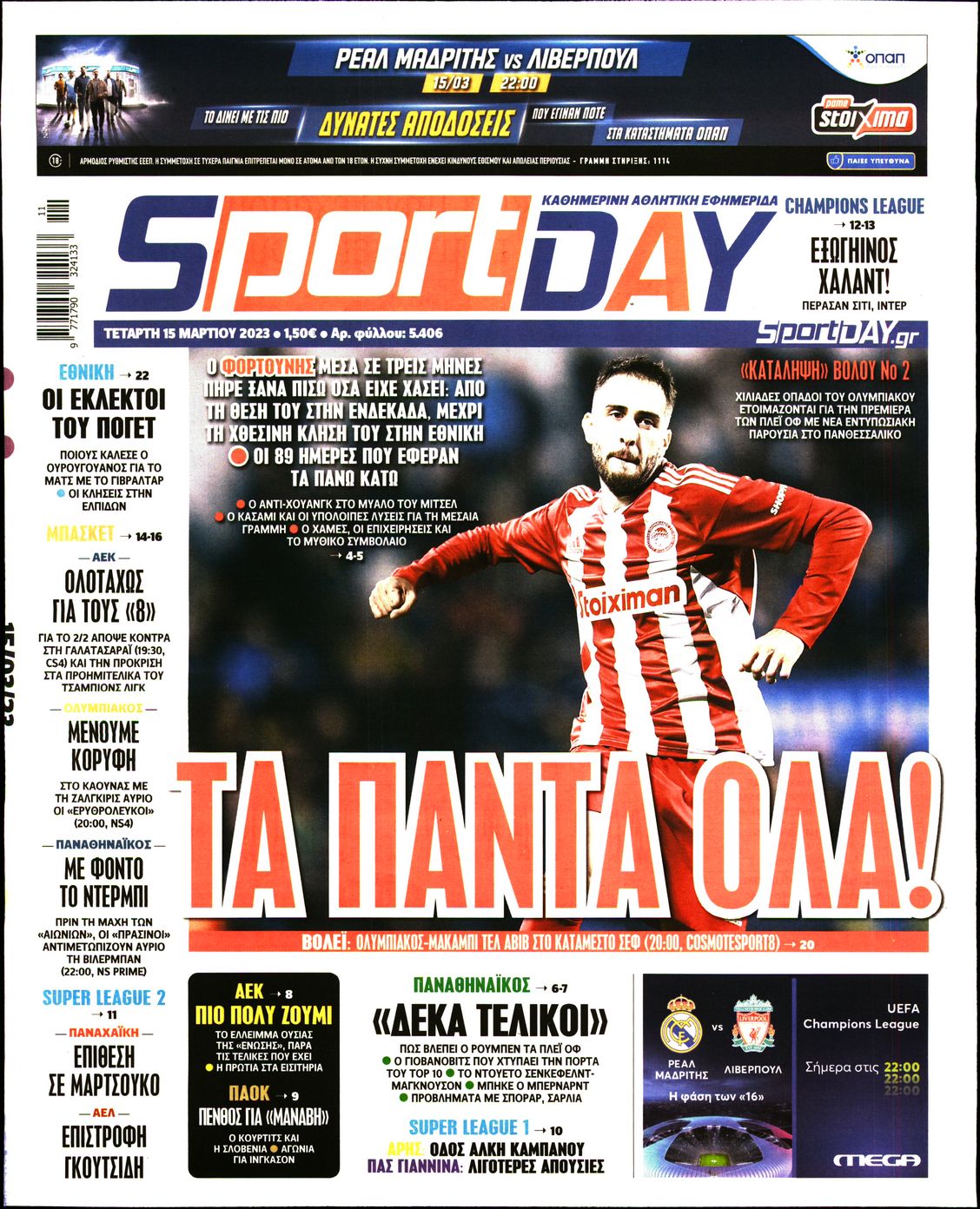 Εξώφυλο εφημερίδας SPORTDAY 2023-03-15
