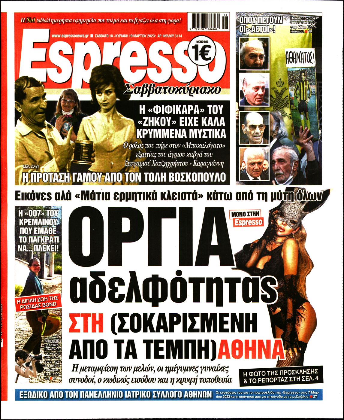 Εξώφυλο εφημερίδας ESPRESSO 2023-03-18