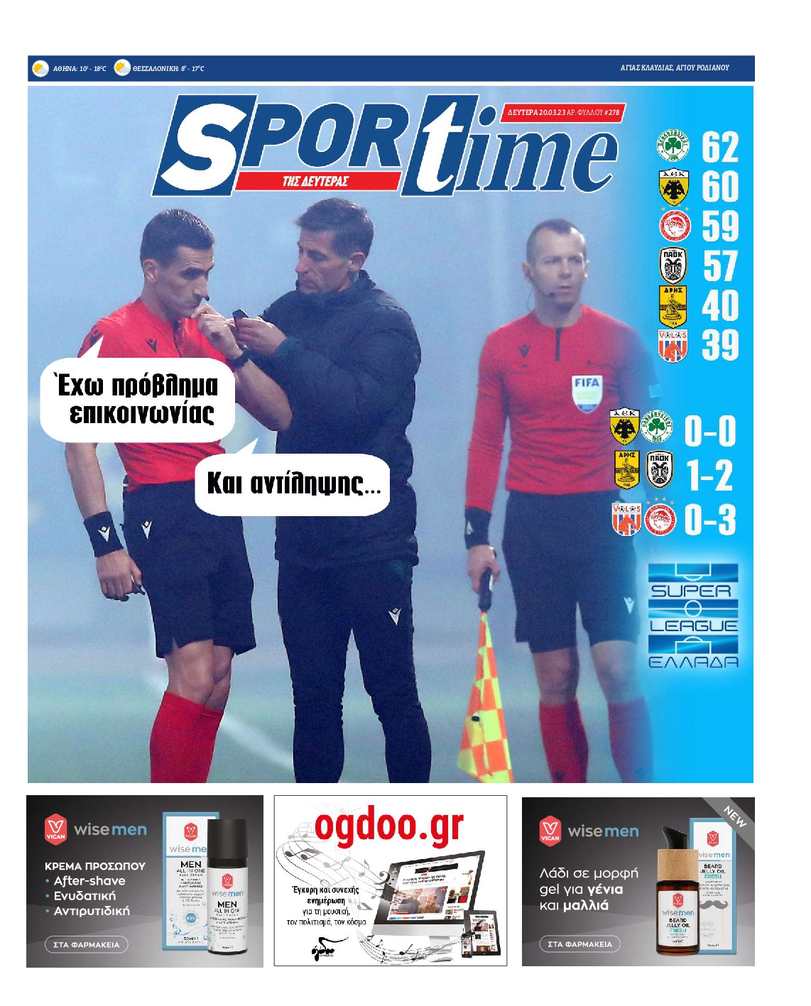 Εξώφυλο εφημερίδας SPORTIME 2023-03-20