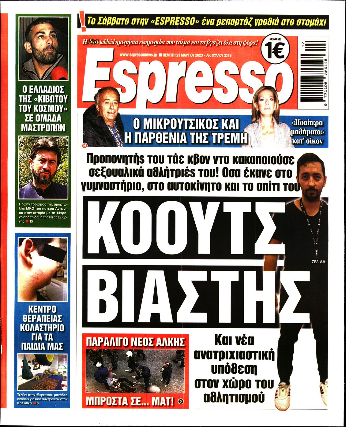 Εξώφυλο εφημερίδας ESPRESSO 2023-03-23