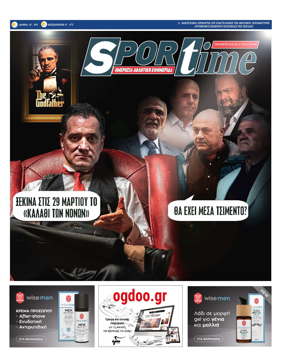 Εξώφυλο εφημερίδας SPORTIME 2023-03-24