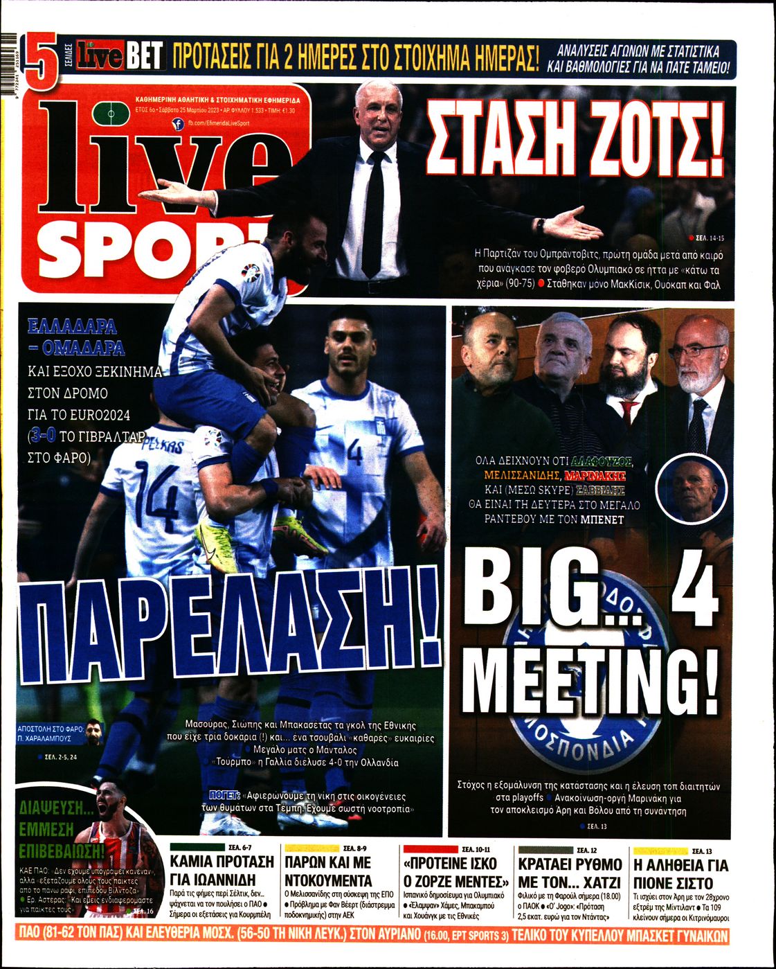 Εξώφυλο εφημερίδας LIVE SPORT 2023-03-25