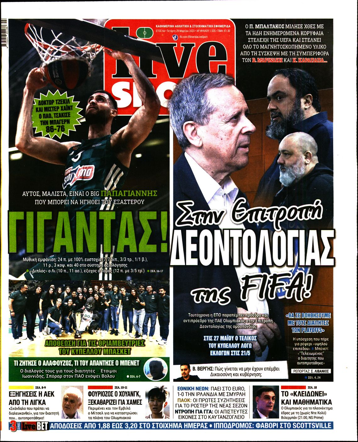 Εξώφυλο εφημερίδας LIVE SPORT 2023-03-29
