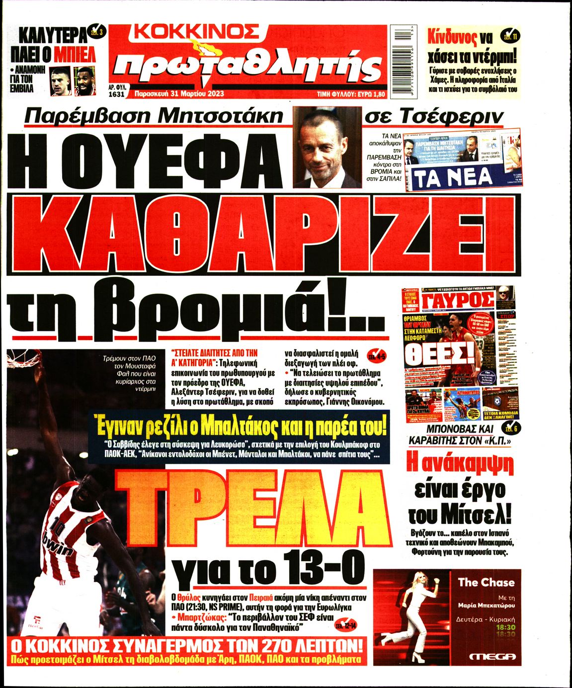 Εξώφυλο εφημερίδας ΠΡΩΤΑΘΛΗΤΗΣ 2023-03-31
