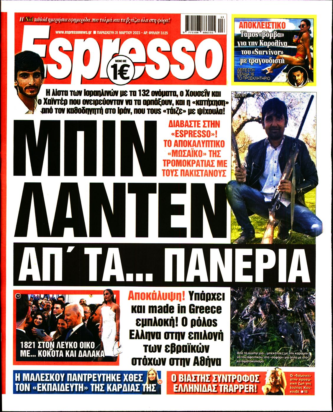 Εξώφυλο εφημερίδας ESPRESSO 2023-03-31
