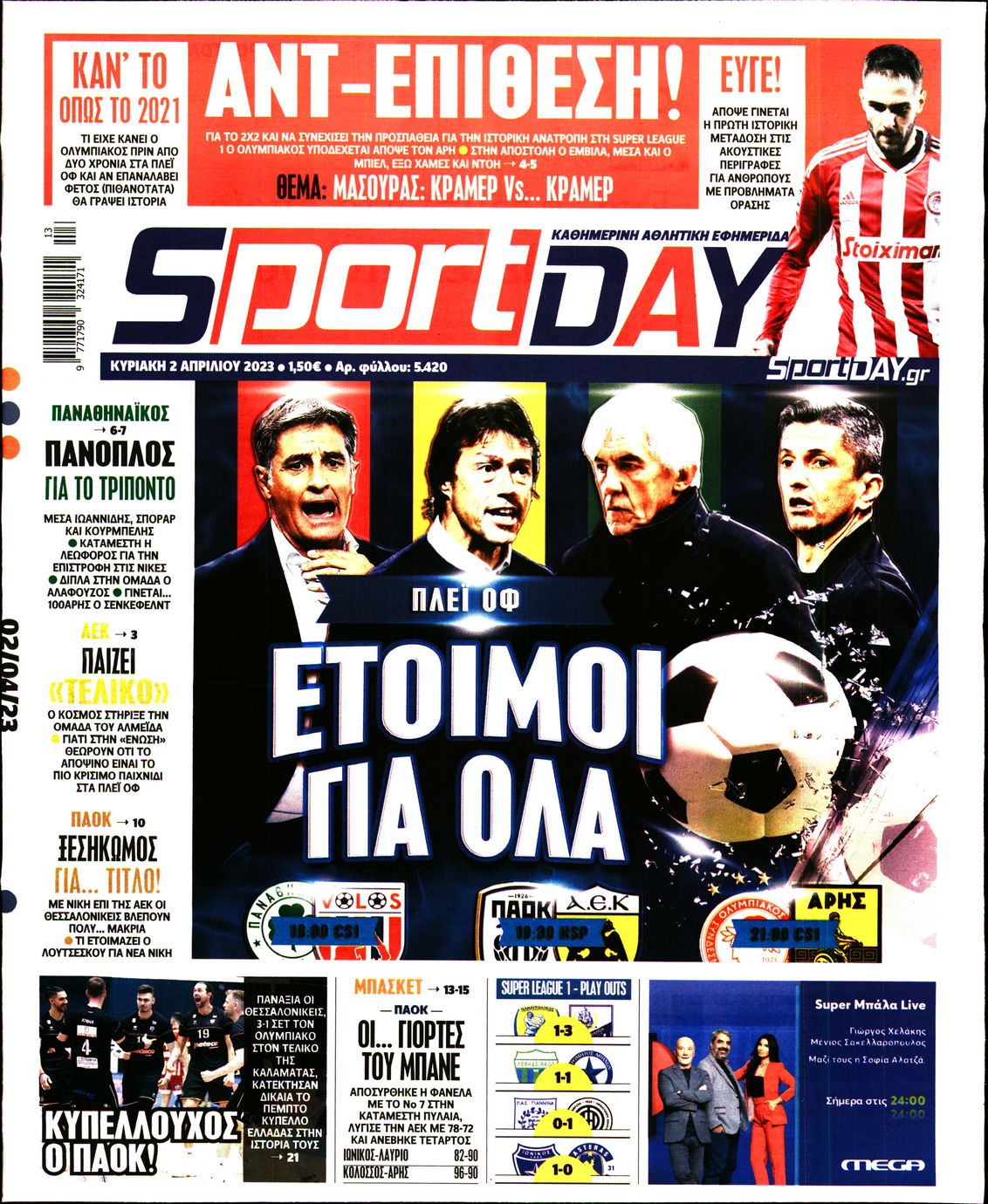 Εξώφυλο εφημερίδας SPORTDAY Sat, 01 Apr 2023 21:00:00 GMT