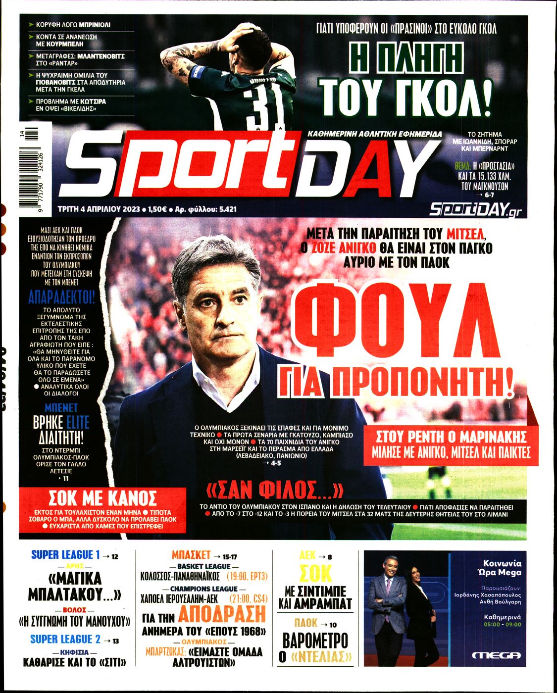 Εξώφυλο εφημερίδας SPORTDAY 2023-04-04
