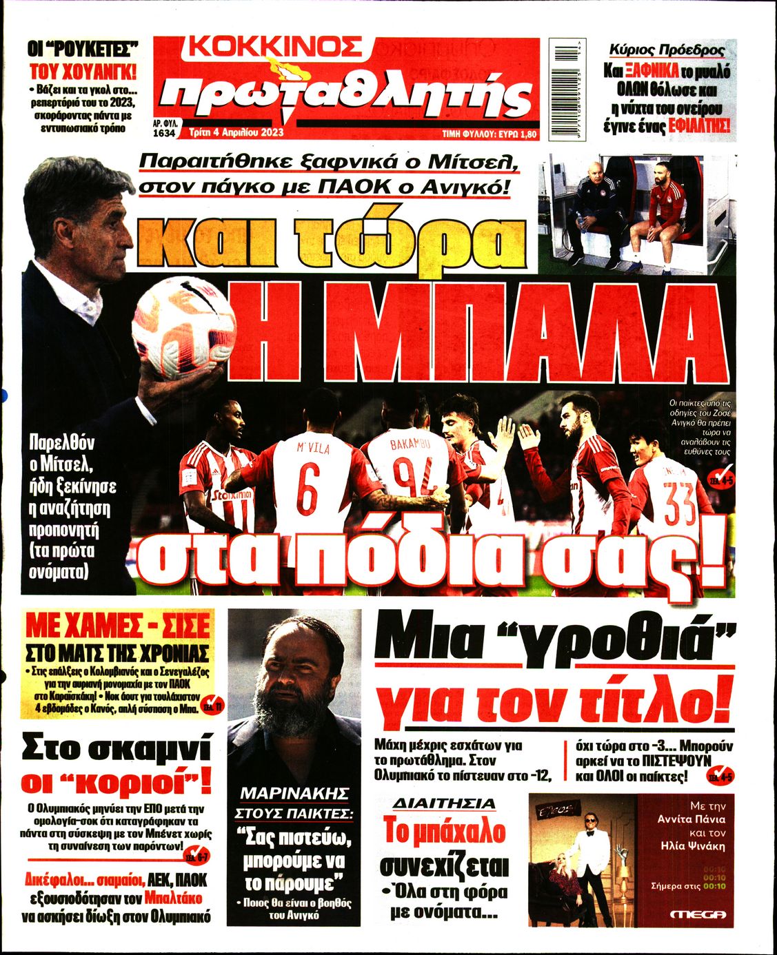 Εξώφυλο εφημερίδας ΠΡΩΤΑΘΛΗΤΗΣ 2023-04-04