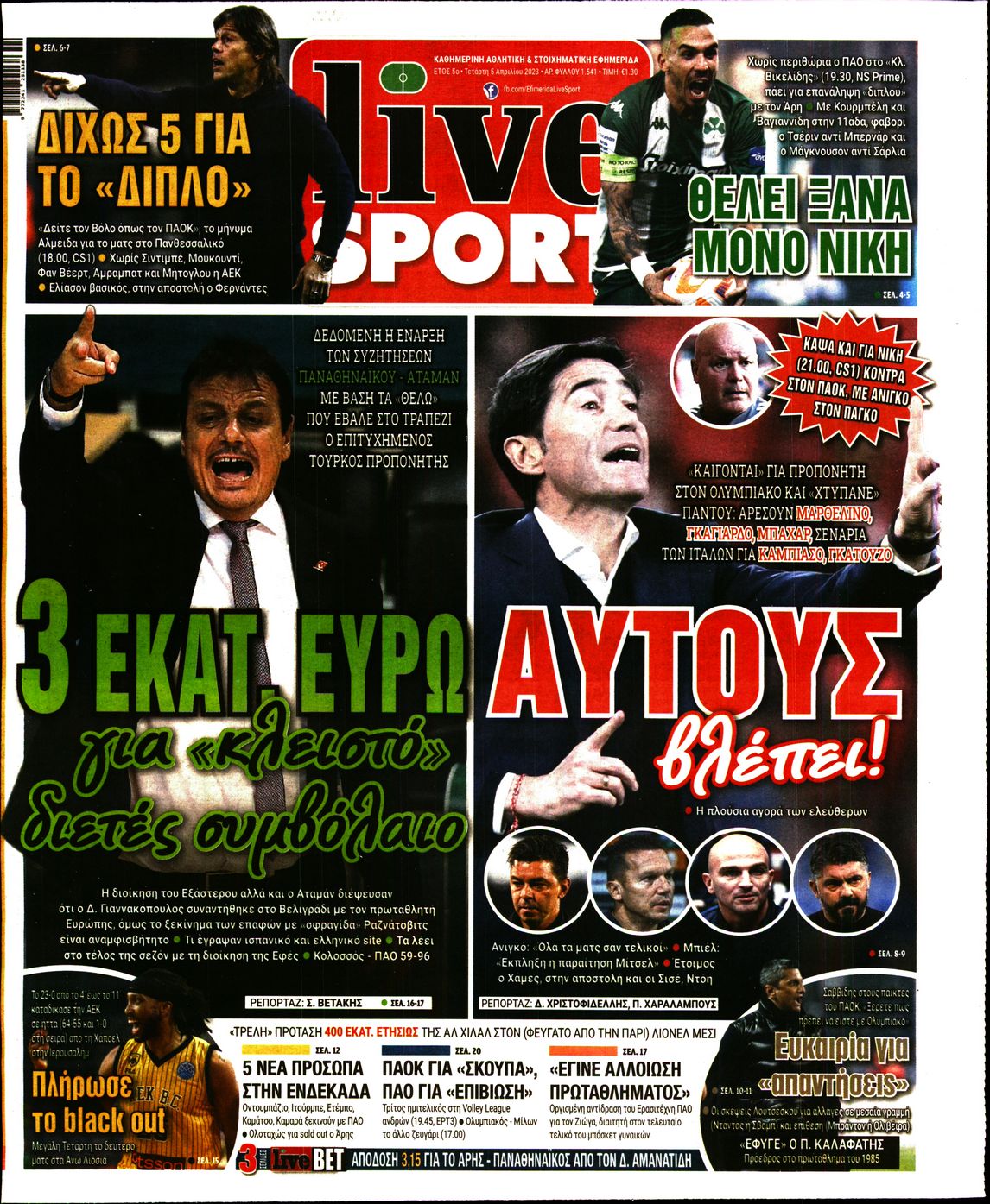 Εξώφυλο εφημερίδας LIVE SPORT 2023-04-05