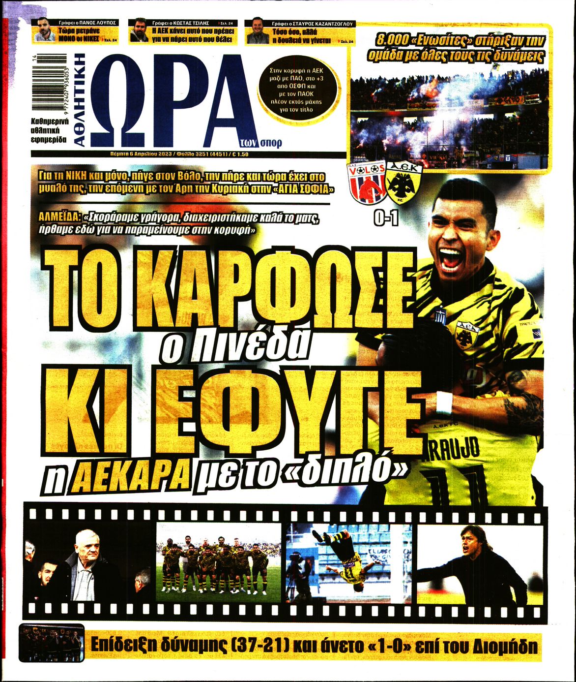 Εξώφυλο εφημερίδας ΩΡΑ ΓΙΑ ΣΠΟΡ 2023-04-06