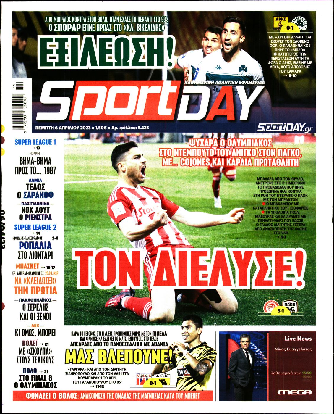 Εξώφυλο εφημερίδας SPORTDAY 2023-04-06